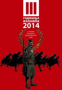 USUS katalog-monografija 2014