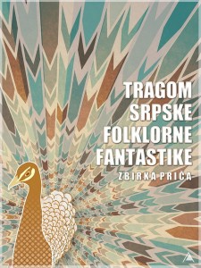 Tragom srpske folklorne fantastike