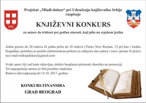 Konkurs Mladi dolaze, 2017