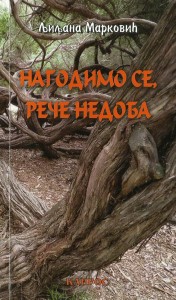 Ljiljana Marković Naslovna strana